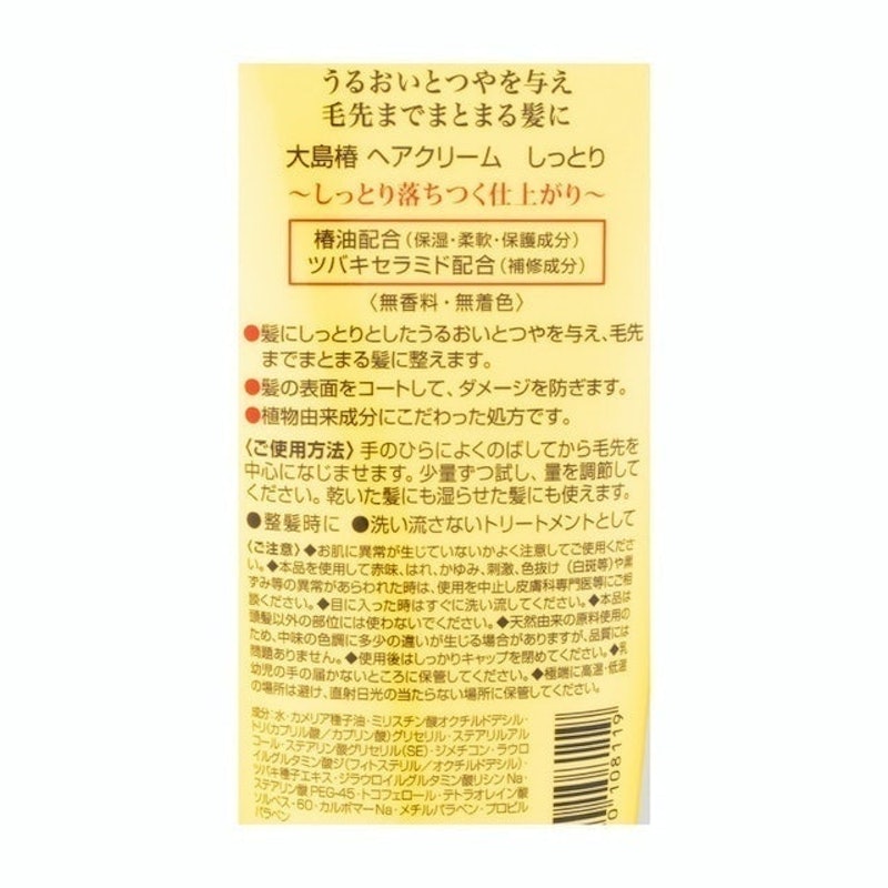 山茶花高保濕護髮乳 3