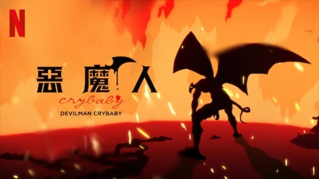 漫畫家監製13 大Netflix動畫推薦排行榜 2