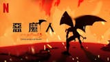 漫畫家監製13 大Netflix動畫推薦排行榜 2