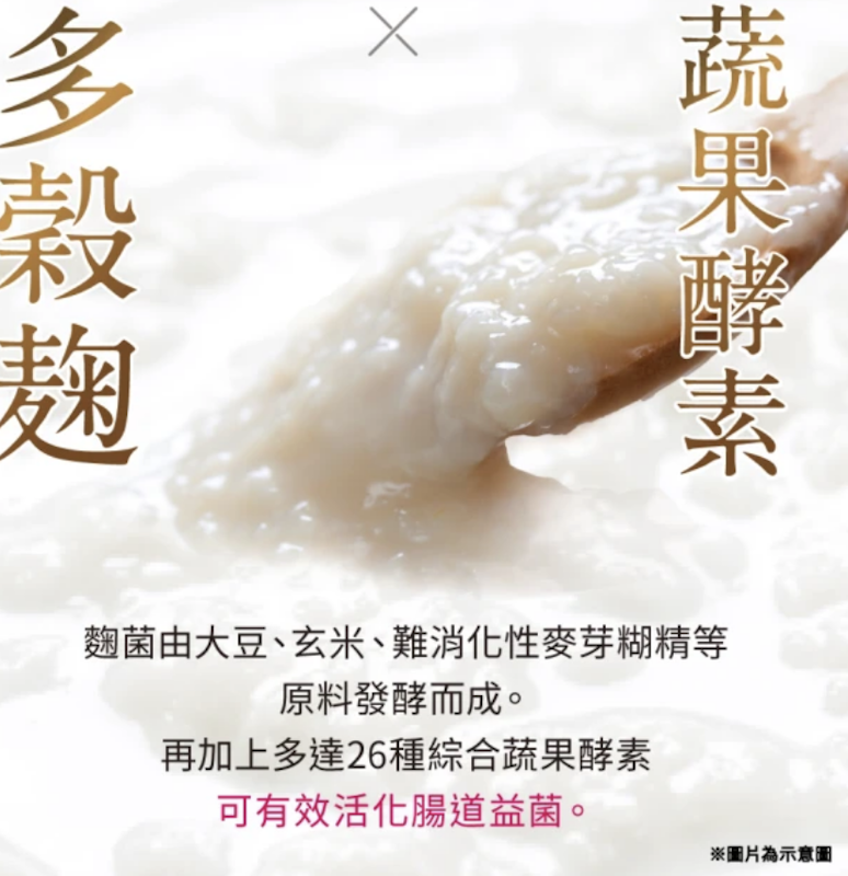 纖淨酵素粉 EX 3