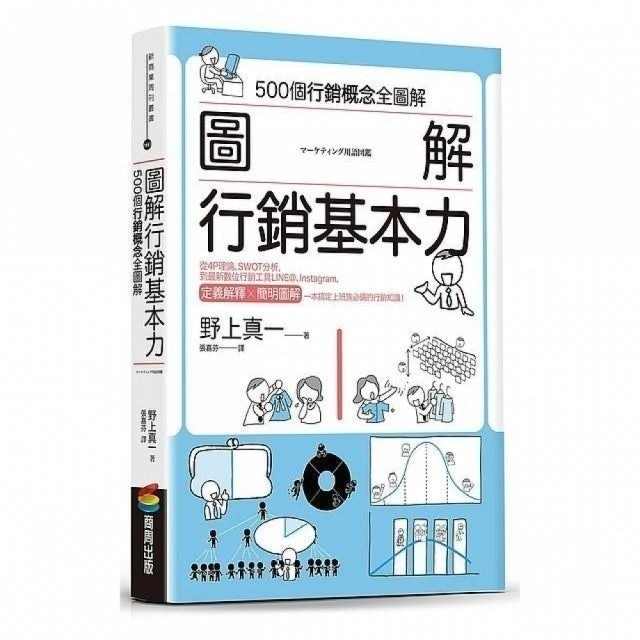 10 大行銷書籍推薦排行榜 2