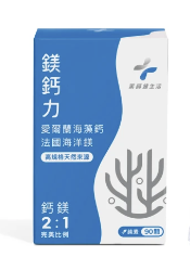 天然鎂鈣力純素膠囊 1