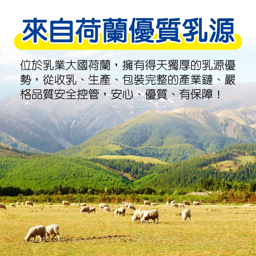 羊奶粉 2