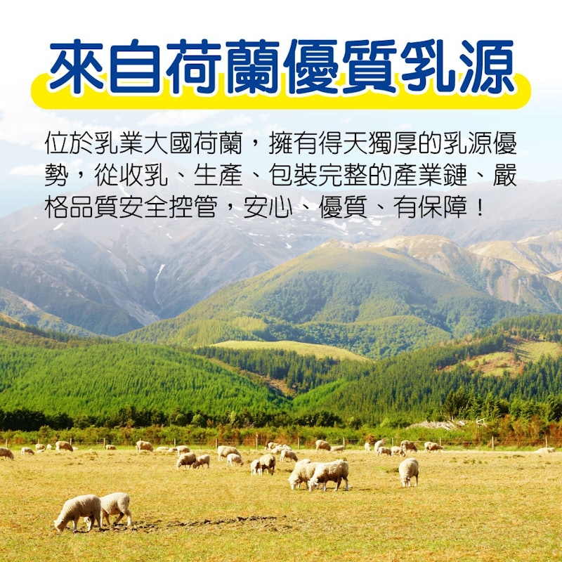 羊奶粉 2