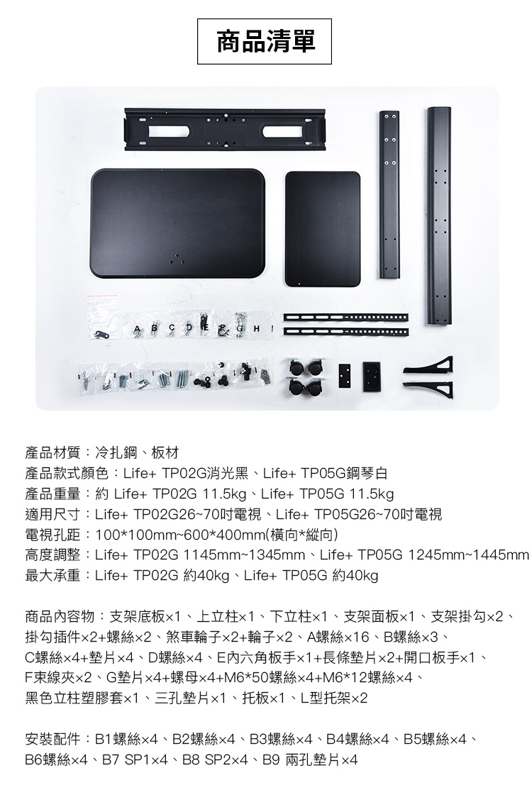 可調節移動式液晶電視一體立架 2