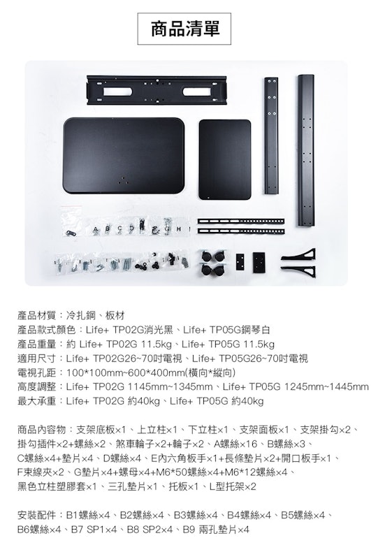 可調節移動式液晶電視一體立架 2