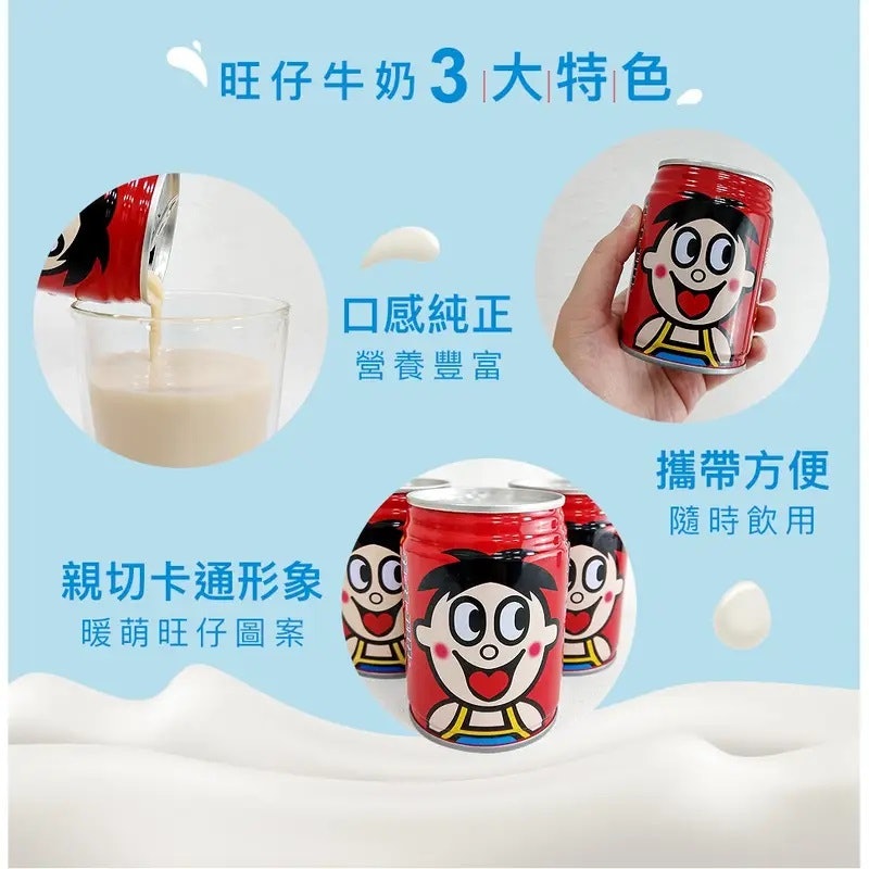 旺仔牛奶 2