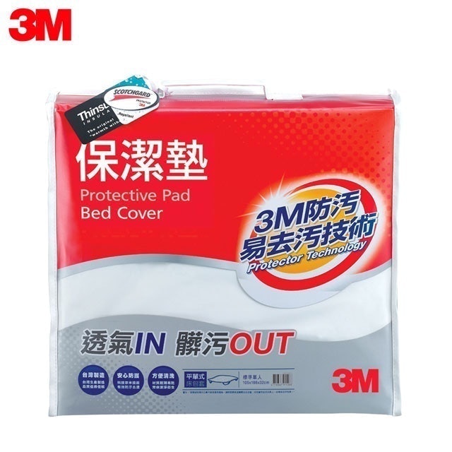 3M 防潑水防蟎保潔墊－平單式床包墊 1