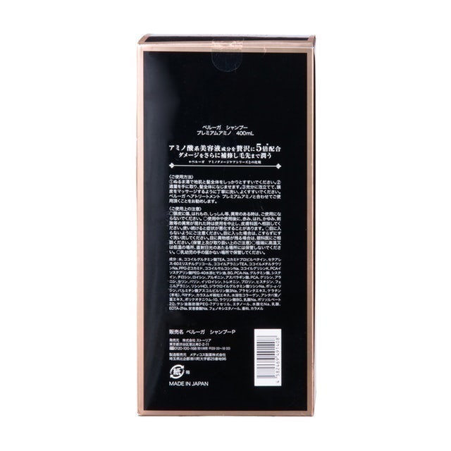 BELLUGA 頂級胺基酸洗髮精 5