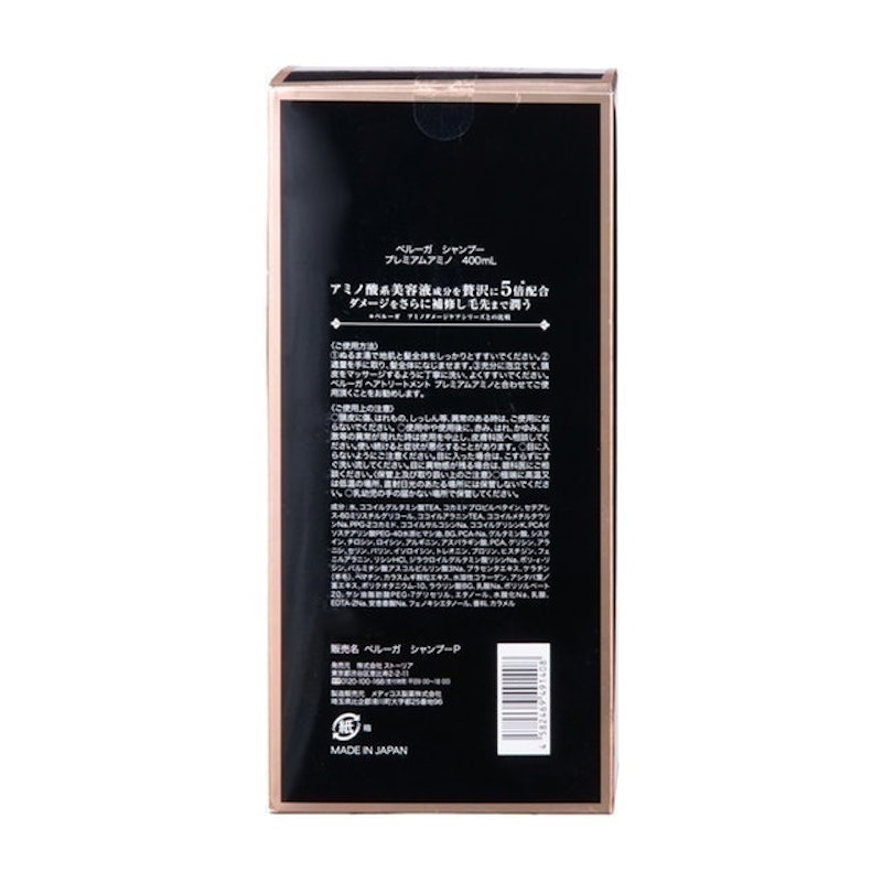 BELLUGA 頂級胺基酸洗髮精 5