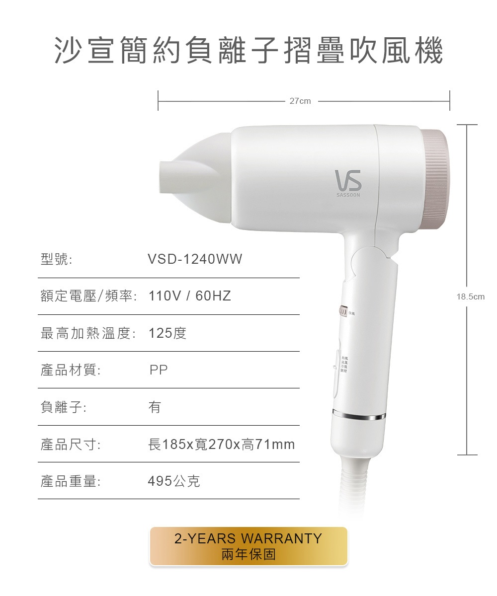 負離子摺疊吹風機 3