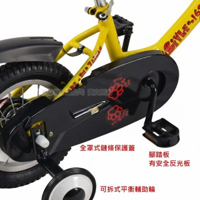 車頭可折兒童腳踏車 3
