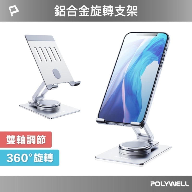 鋁合金旋轉支架 1