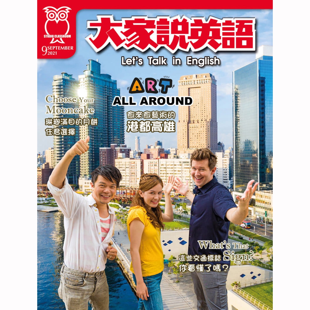大家說英語 1