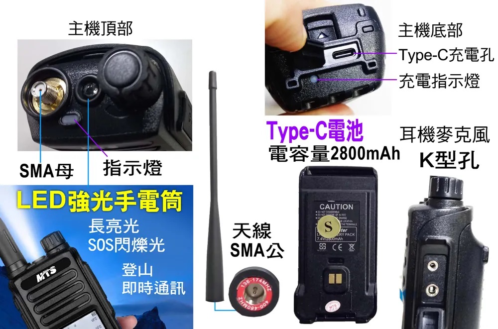 無線電對講機 2