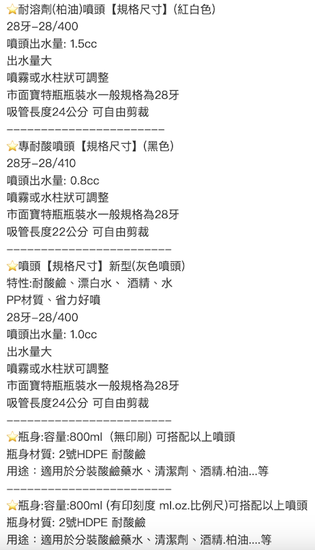 酒精噴霧瓶 2