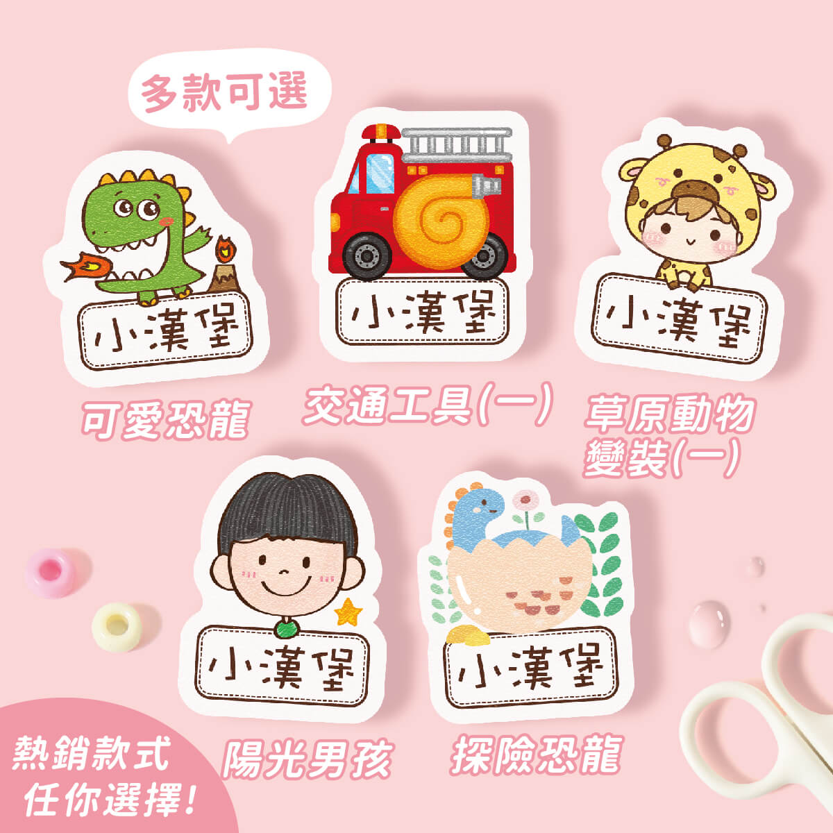 10 大姓名貼推薦排行榜 5