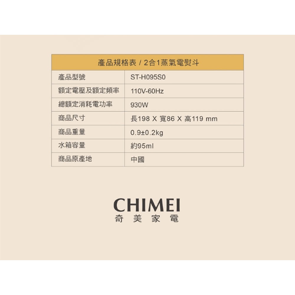 2合1超微蒸氣電熨斗 3