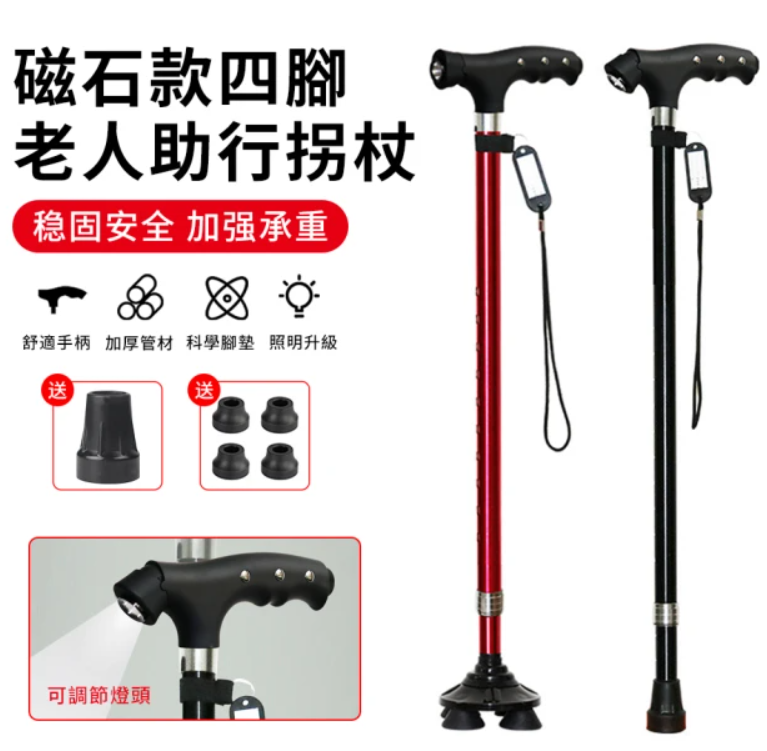 鋁合金兩用可伸縮四腳拐杖 2