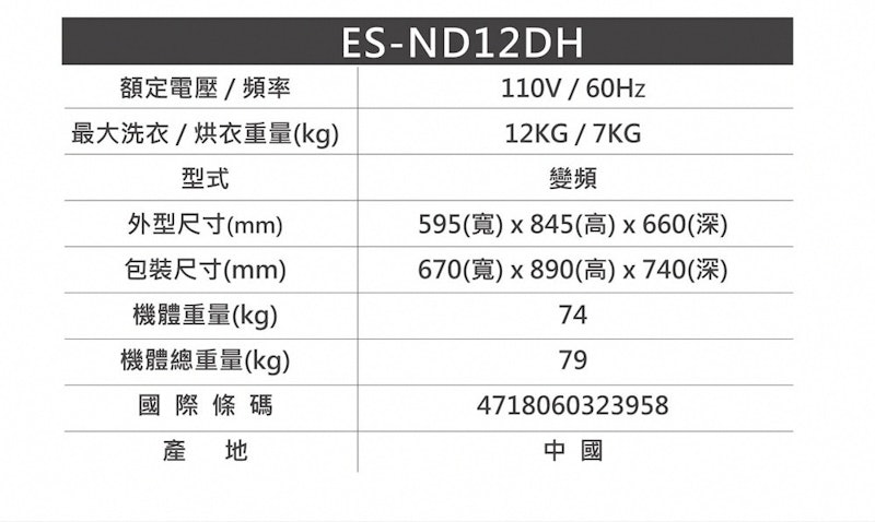 蒸洗脫烘變頻滾筒洗衣機 3