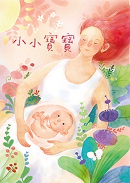 小小寶寶 1