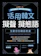 EZ叢書館 活用韓文擬聲‧擬態語:生動你的韓語表達 1