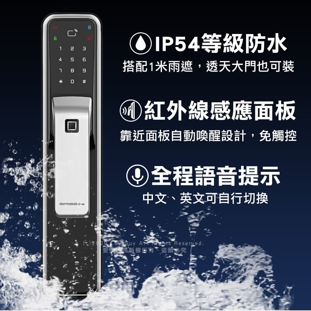 一鍵推拉式智慧電子門鎖 2
