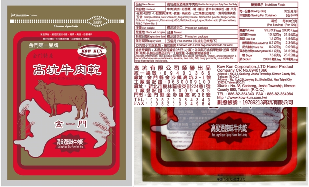 原味牛肉乾 2