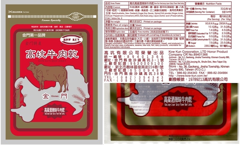 原味牛肉乾 2