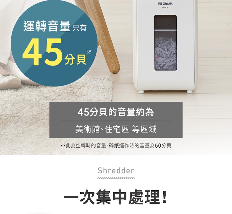 超靜音極細保密碎紙機 3