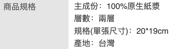 新柔韌抽取式衛生紙 2