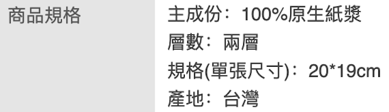 新柔韌抽取式衛生紙 2