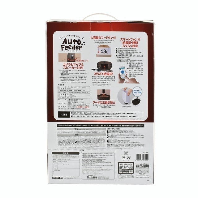 寵物自動餵食器 8