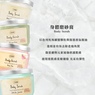 身體磨砂膏 4