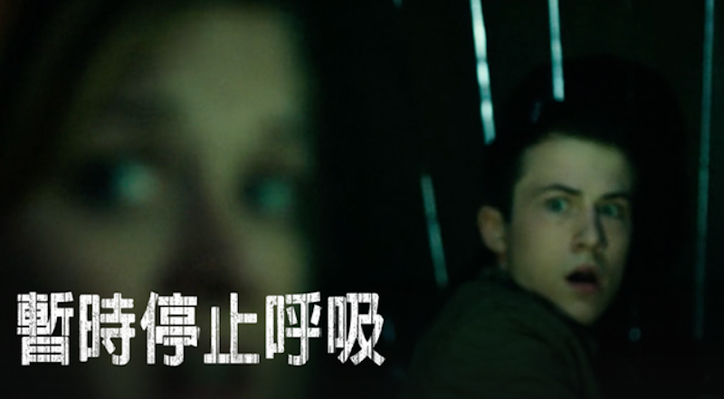 暫時停止呼吸 1