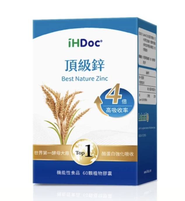 頂級鋅 1