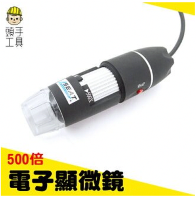 500倍電路板 USB電子顯微鏡 1