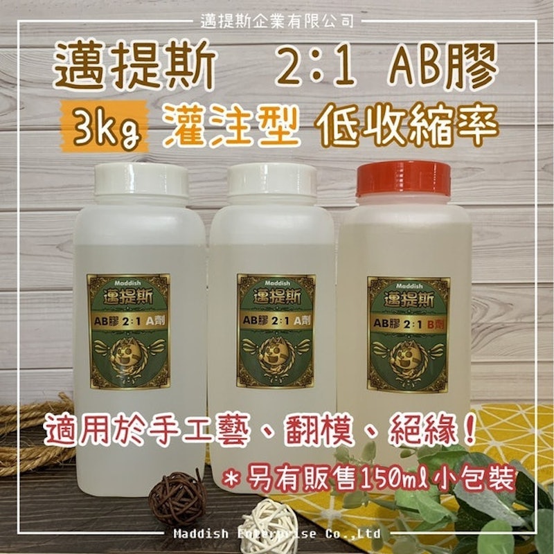2:1 灌注型不起泡AB膠 3kg 1