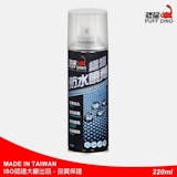10 大衣服防水噴霧推薦排行榜 3