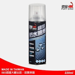織物防水噴劑