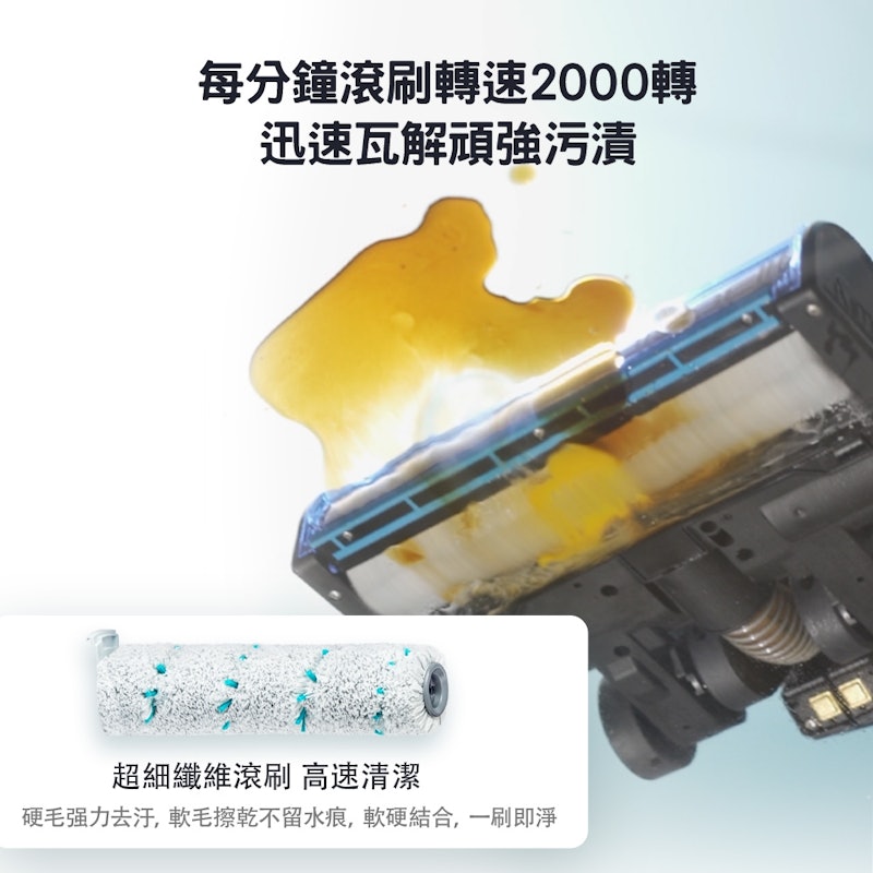 CrossWave X7五合一無線洗拖吸塵器 2