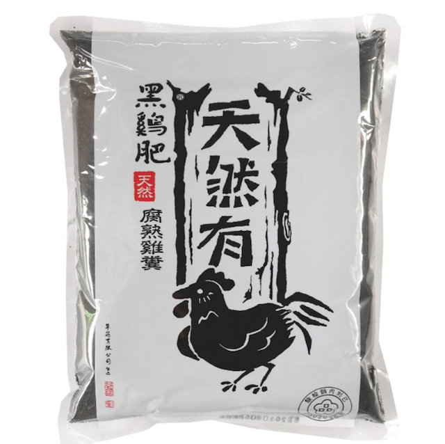 黑雞肥 1