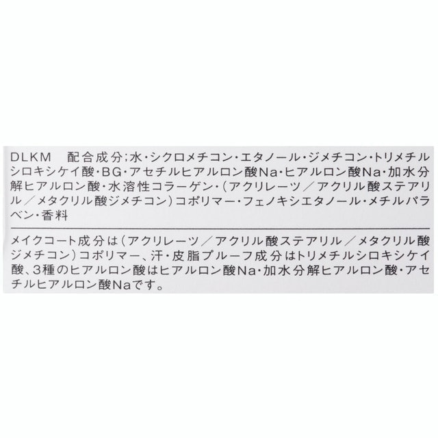 寇絲媚影粉保濕定妝噴霧 6