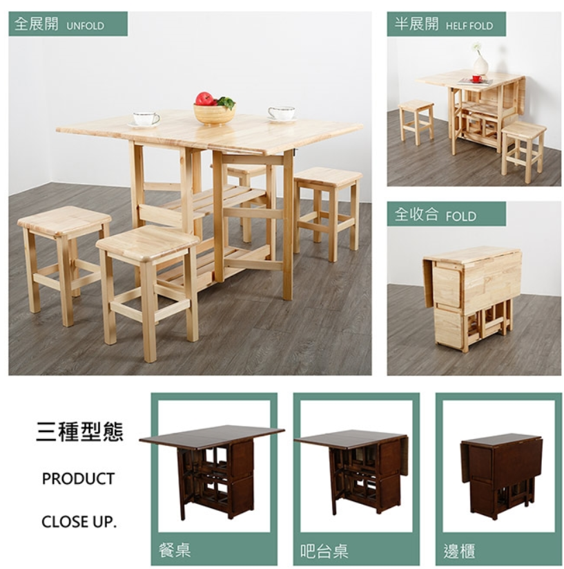 笙班折疊桌椅組 3