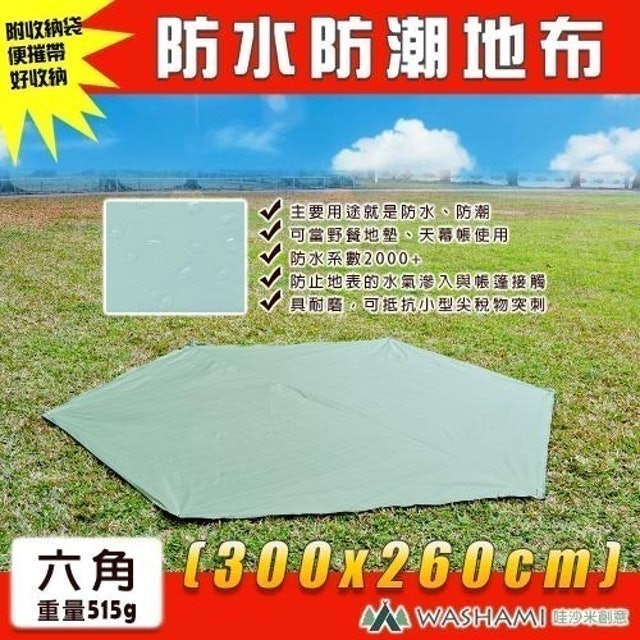 防水防潮地布 1