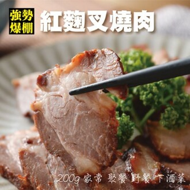 日式紅麴叉燒肉 1