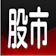三竹資訊 三竹股市 1