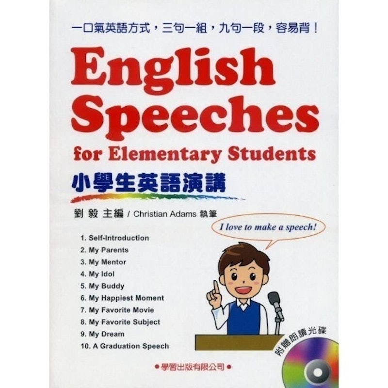 小學生英語演講 1
