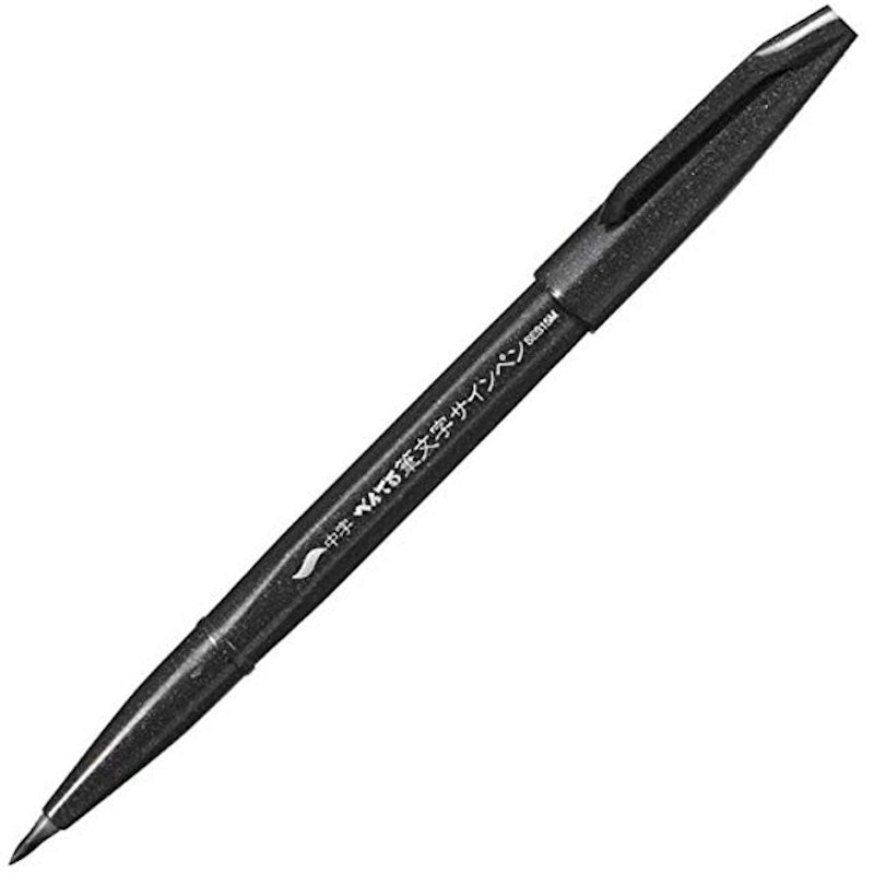 書法簽字筆 1