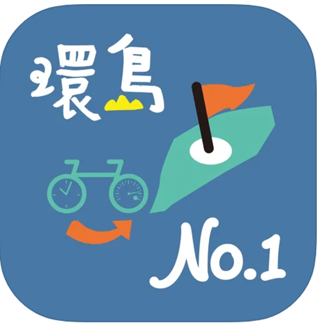 專家監製10 大自行車App推薦排行榜 5